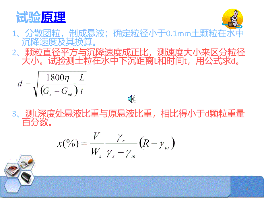 土工试验教学_第4页