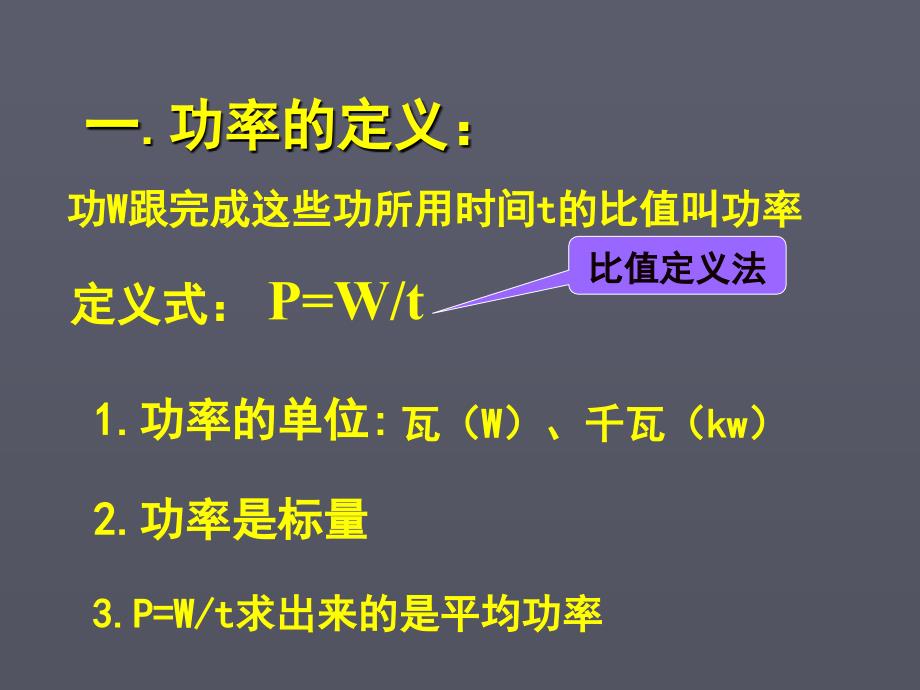 有1t的货物准备运到三楼分别用三种方式起运_第3页