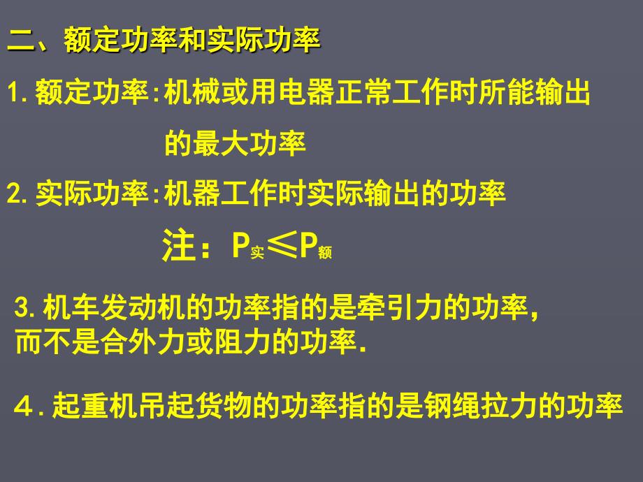 有1t的货物准备运到三楼分别用三种方式起运_第4页