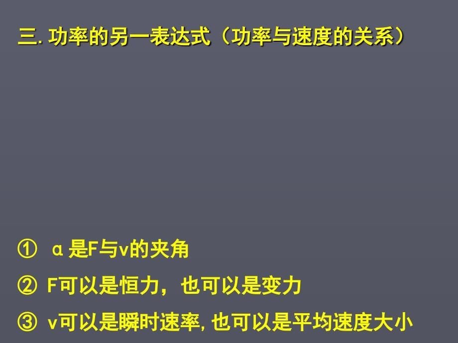 有1t的货物准备运到三楼分别用三种方式起运_第5页