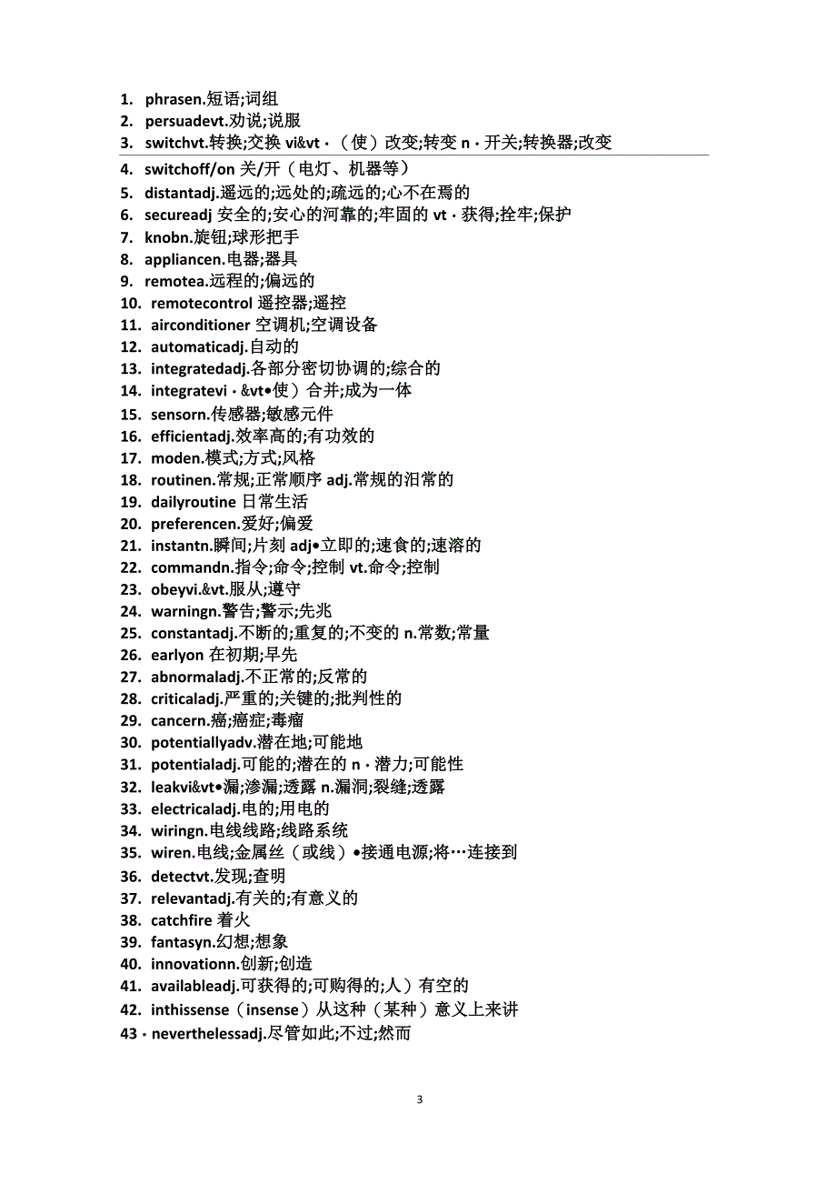 2020人教版高中英语新教材选择性必修一单词表_第3页