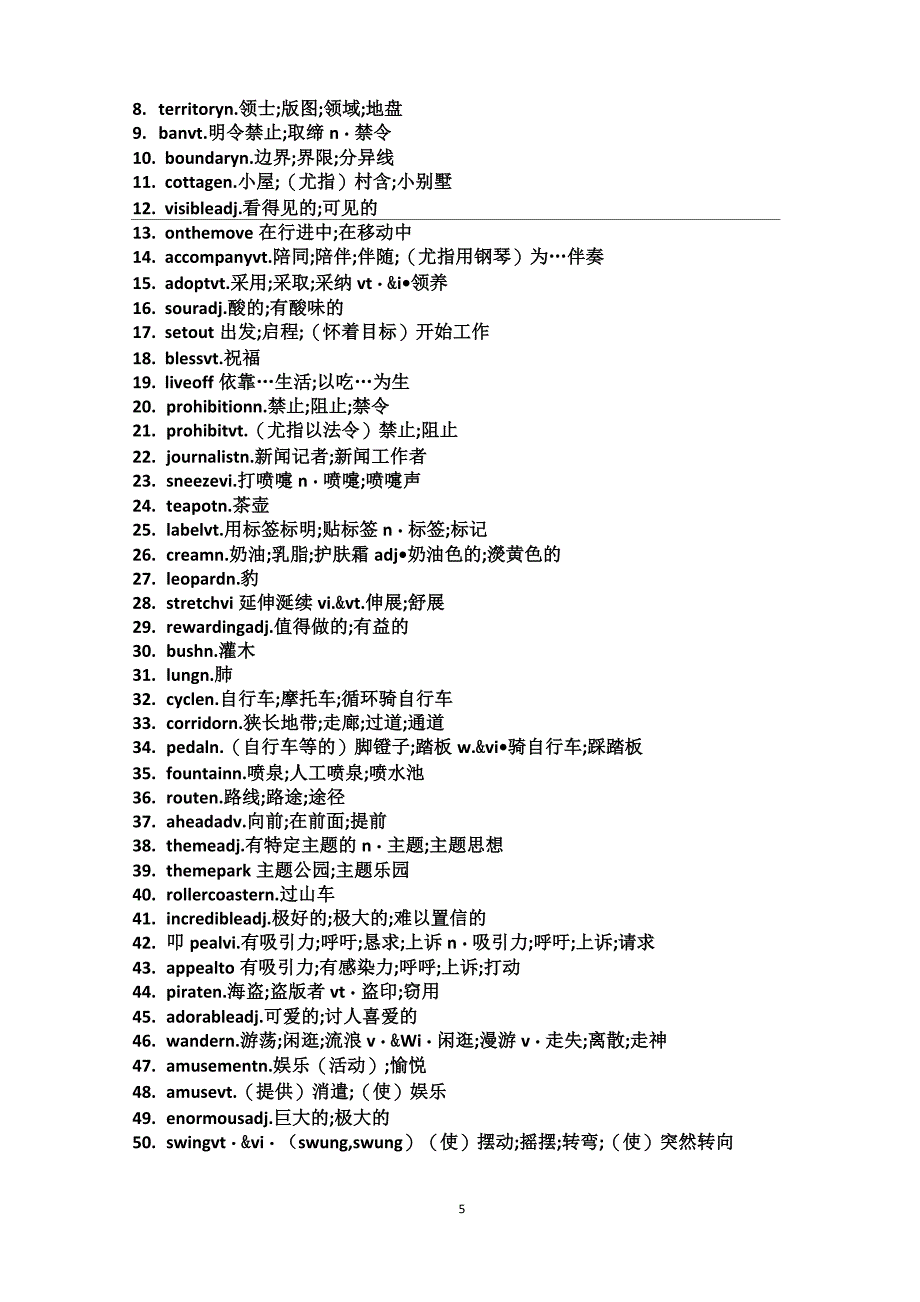 2020人教版高中英语新教材选择性必修一单词表_第5页