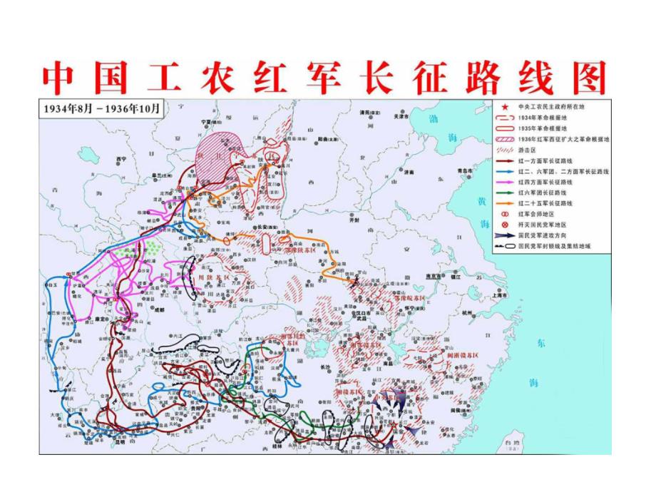 《金色的鱼钩》公开课ppt课件_第2页