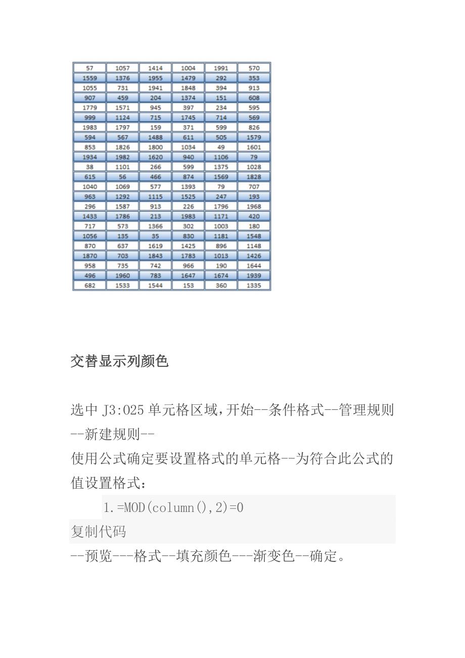 条件格式中公式的运用_第2页