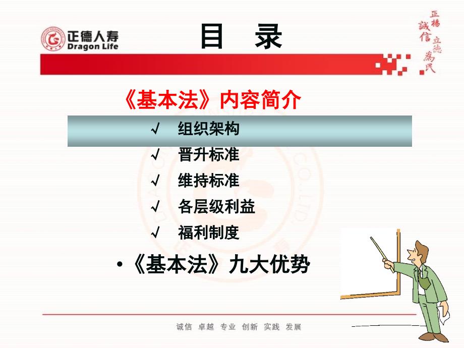 个人保险营销制度与待遇办法_第2页