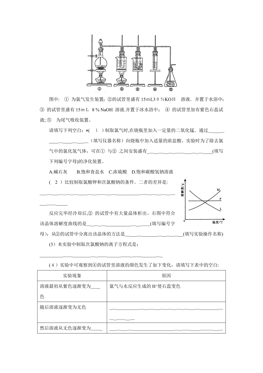 普通高等学校招生全国统一考试四川卷高中化学_第3页