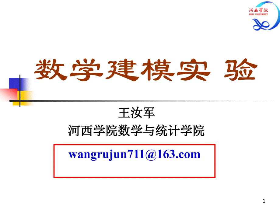 零件参数的设定_第1页