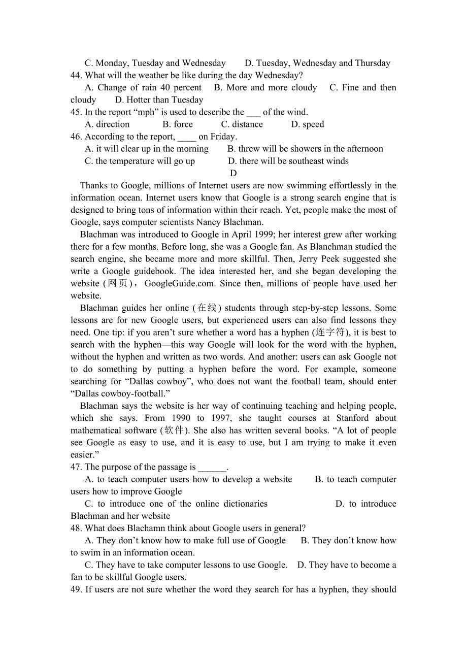深国交G1入学考试英语模拟试题D_第5页