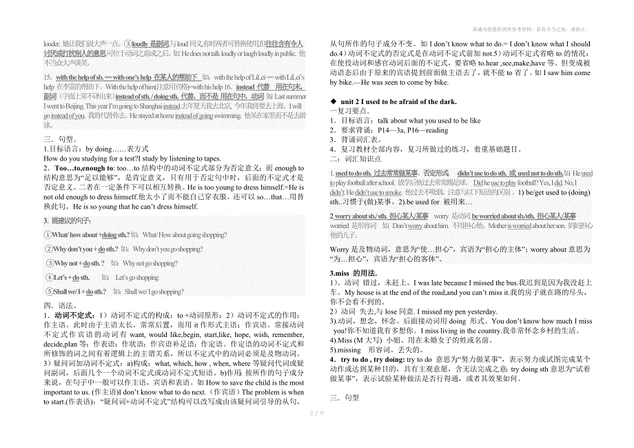 九年级英语新目标Unit19复习资料辅导_第2页