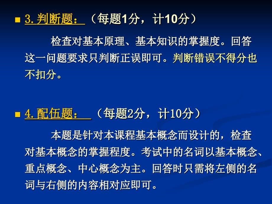 西方经济学本复习指导_第5页