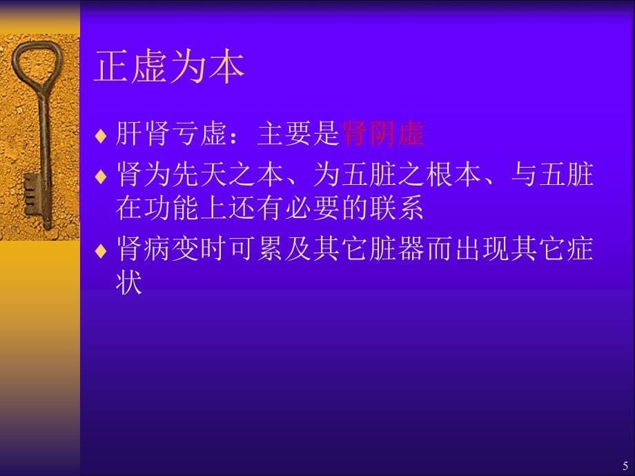 红斑狼疮PPT课件_第5页