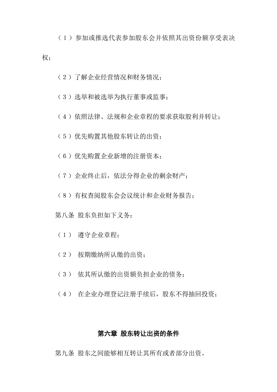 2024年自学考试《消费与广告心理学》各章知识点_第3页