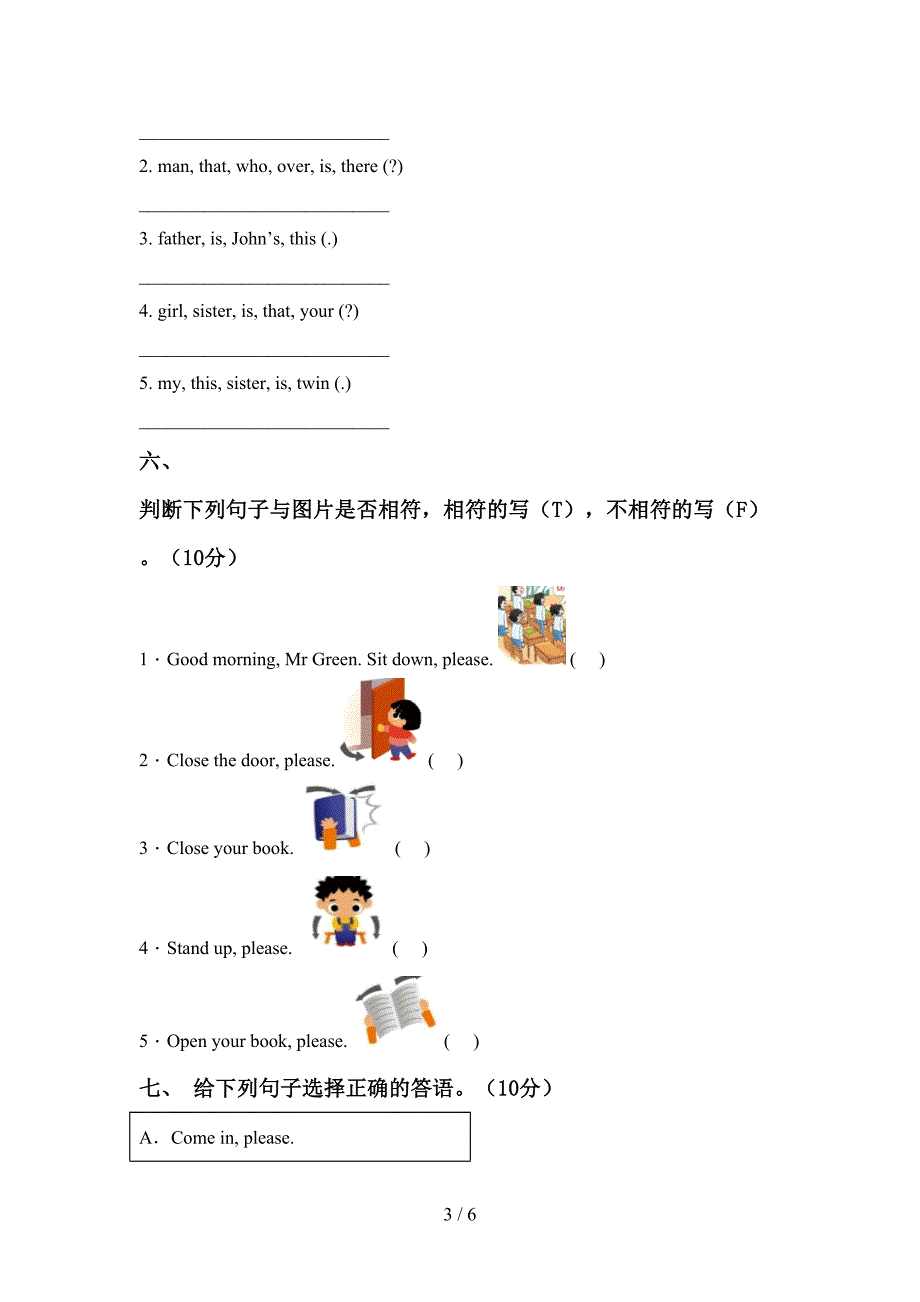 牛津译林版三年级英语上册期中考试题及答案【真题】.doc_第3页