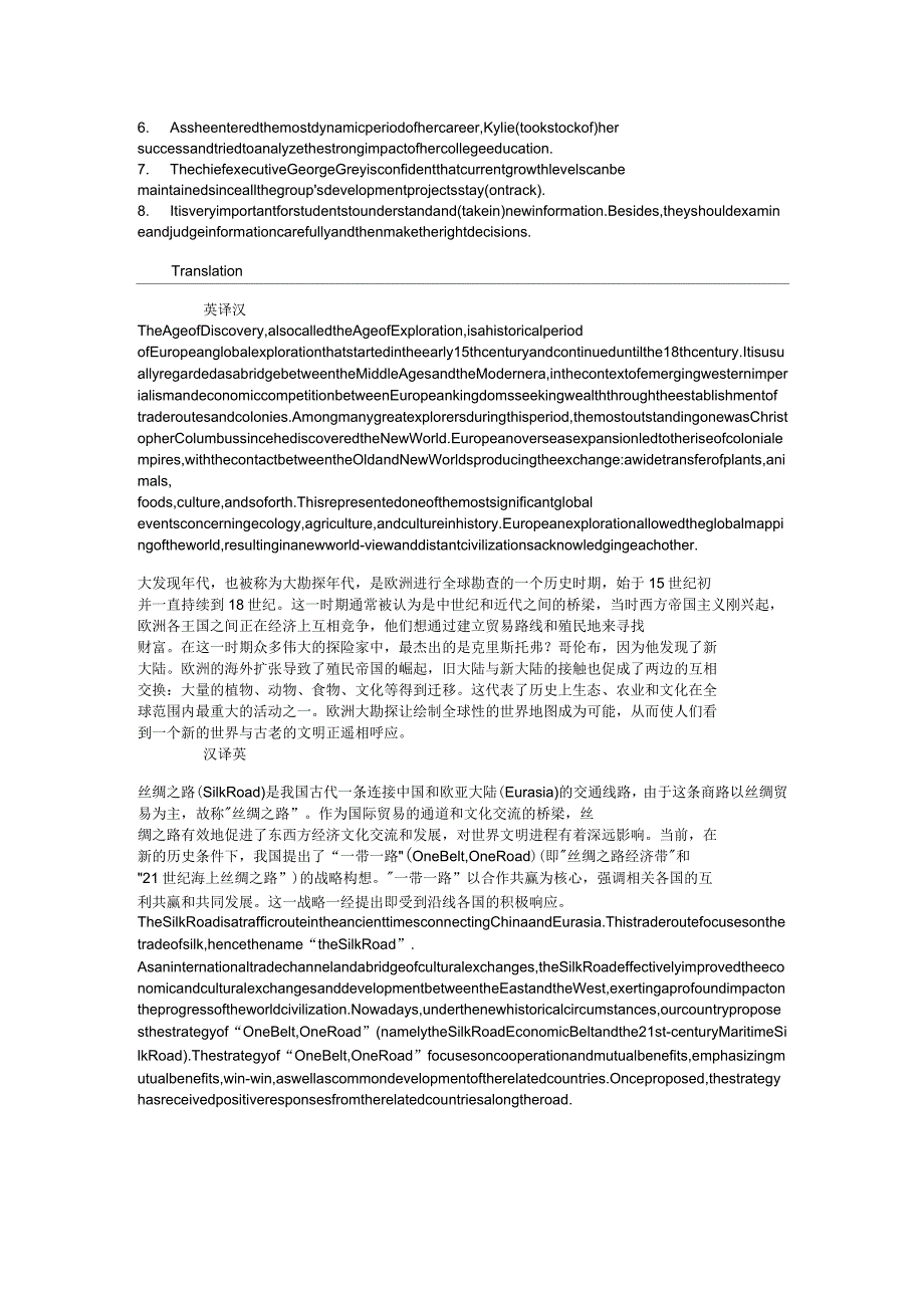 新视野第三版读写教程第二册u5课后题答案_第3页