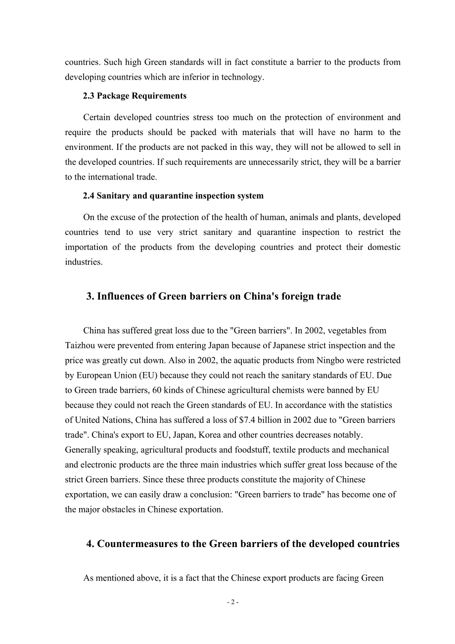 国际经济与贸易论文范文_第4页