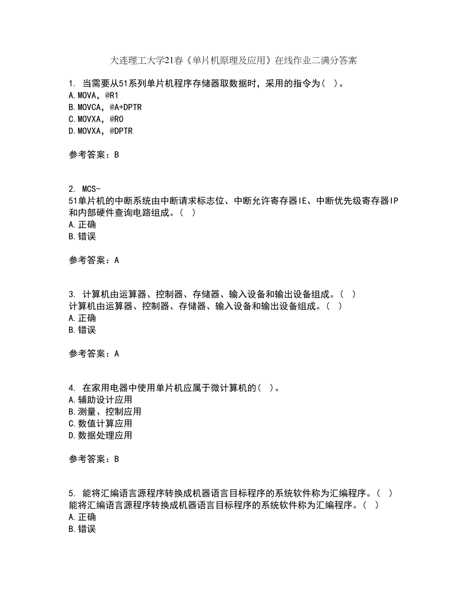 大连理工大学21春《单片机原理及应用》在线作业二满分答案48_第1页