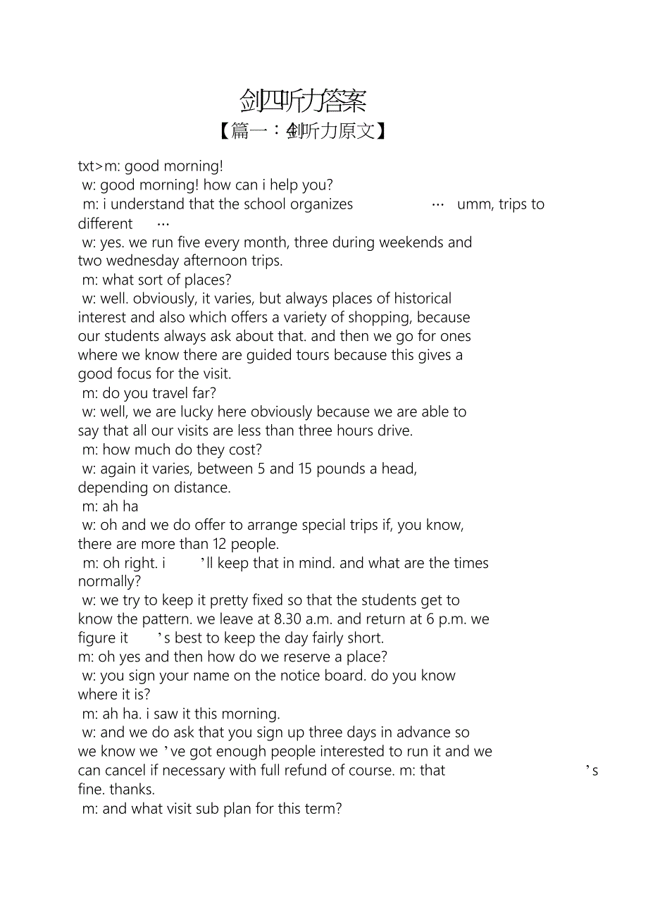 剑四听力答案_第1页