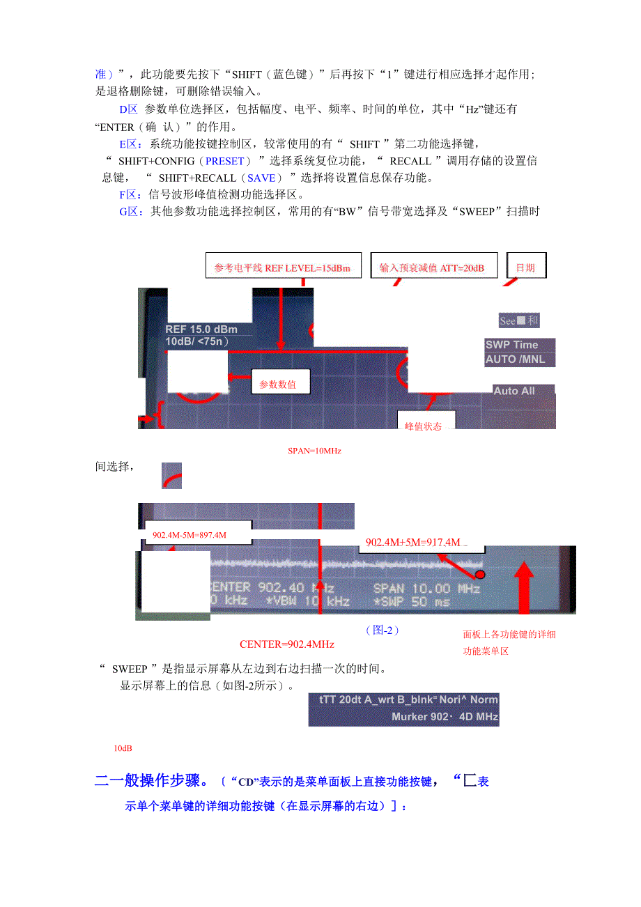 频谱仪的简单操作使用方法_第3页