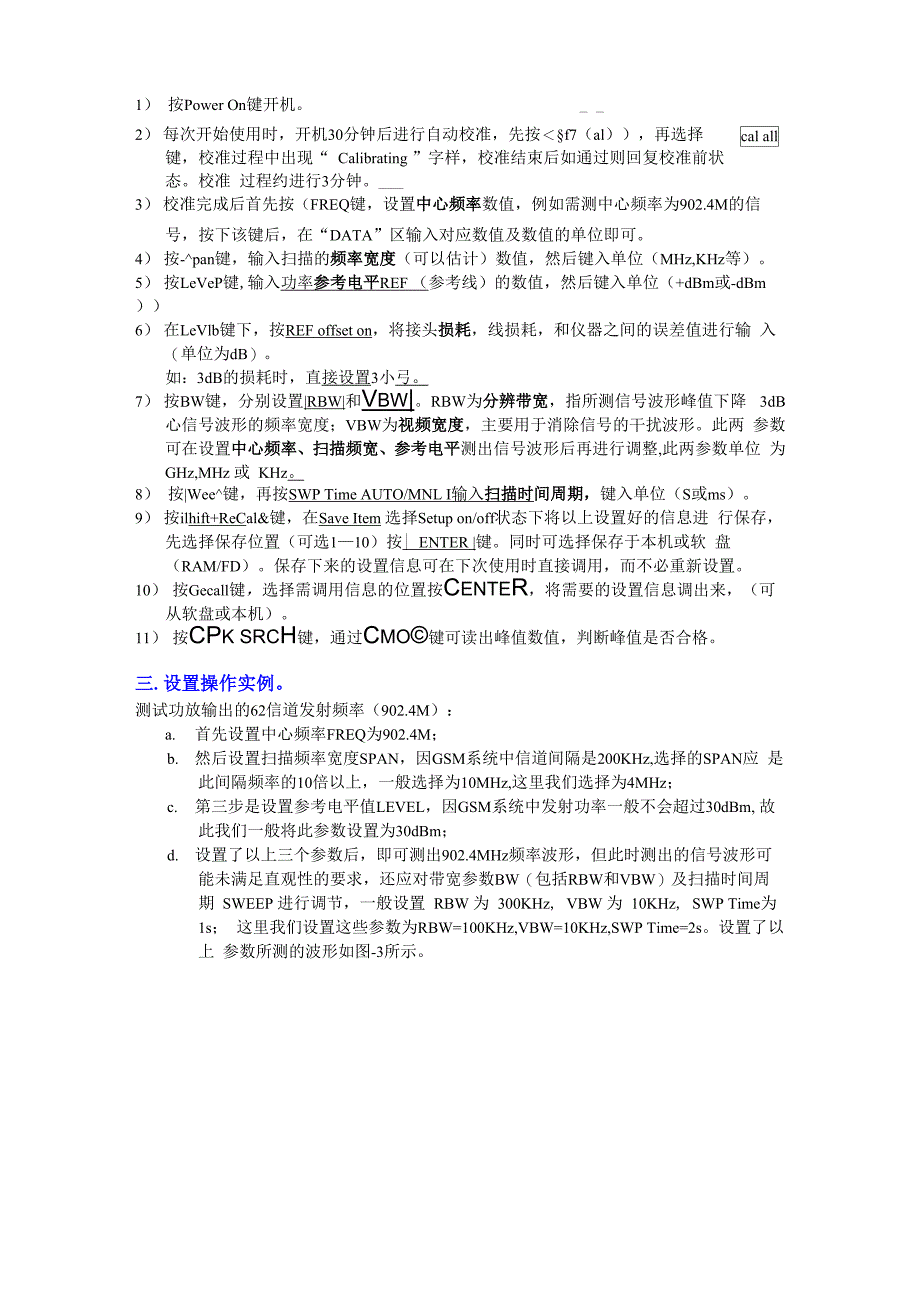 频谱仪的简单操作使用方法_第4页