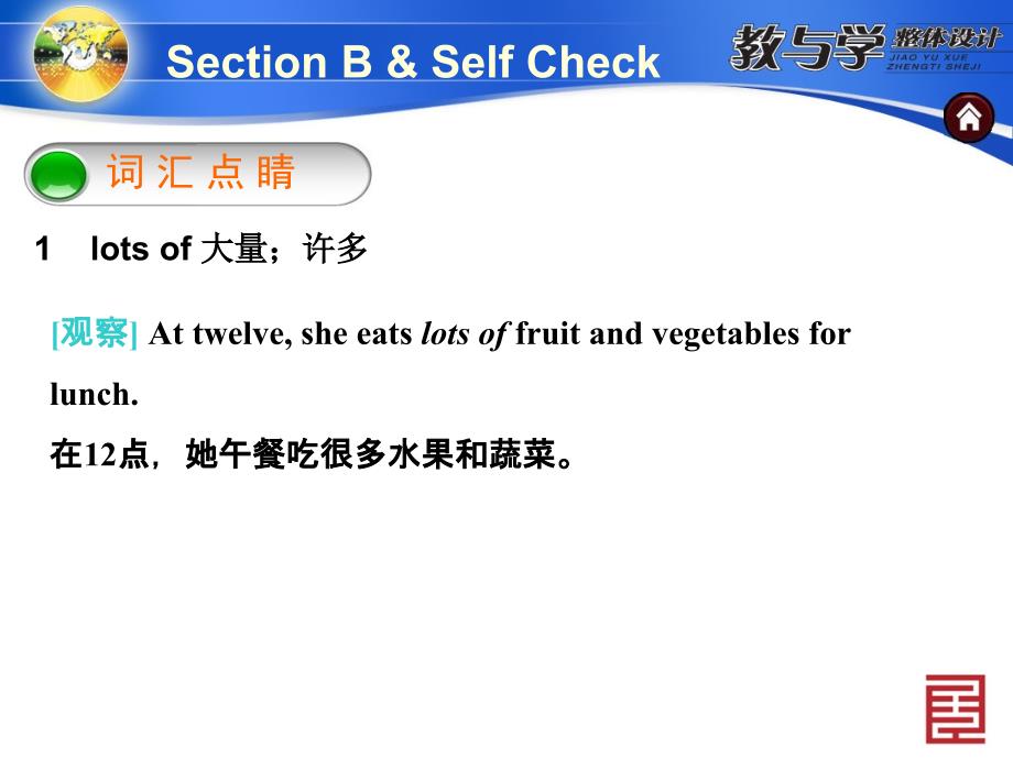 SectionBamp;SelfCheck[精选文档]_第3页