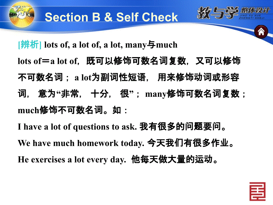 SectionBamp;SelfCheck[精选文档]_第4页