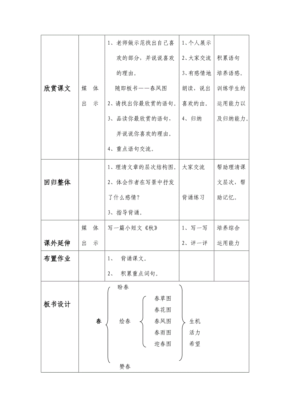 少年正是读书时20.doc_第2页