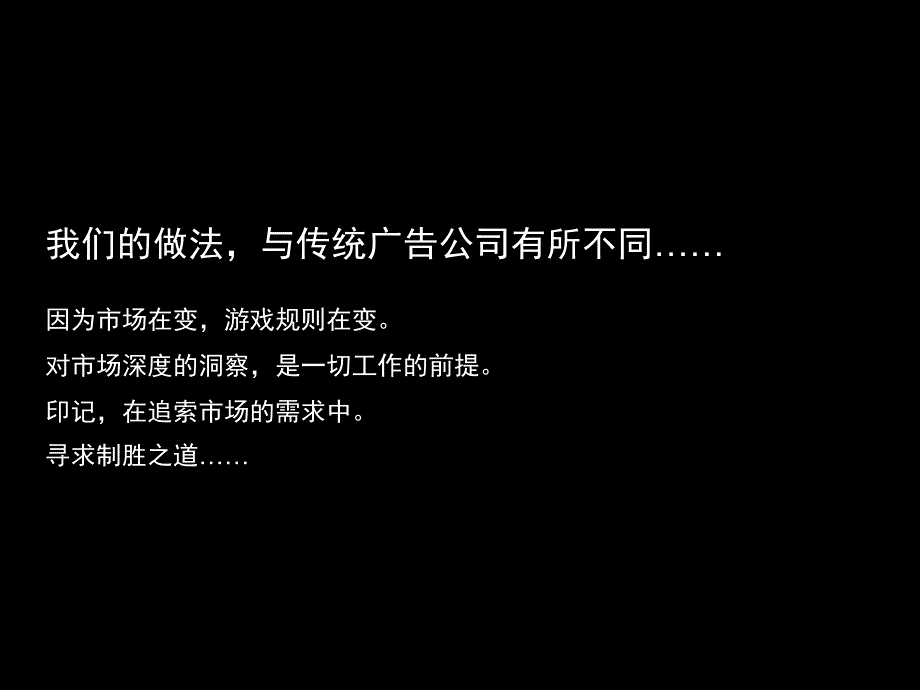 南昌滨江1号推广策略深化提报84_第3页