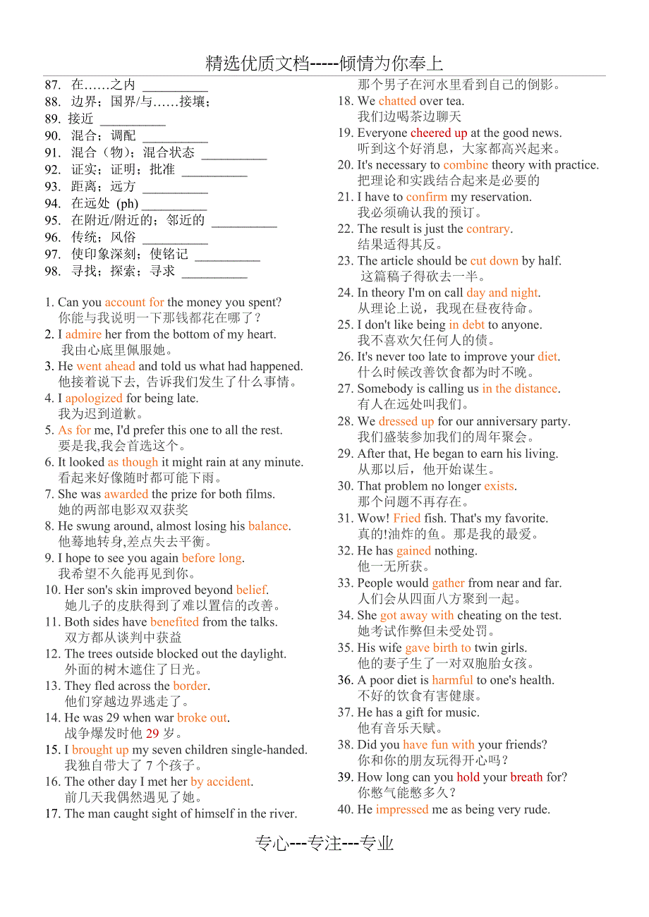 人教版必修3-黑体单词短语_第2页