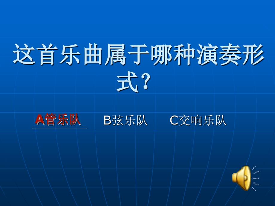 湘教版小学四年级上册音乐运动员进行曲课件_第3页