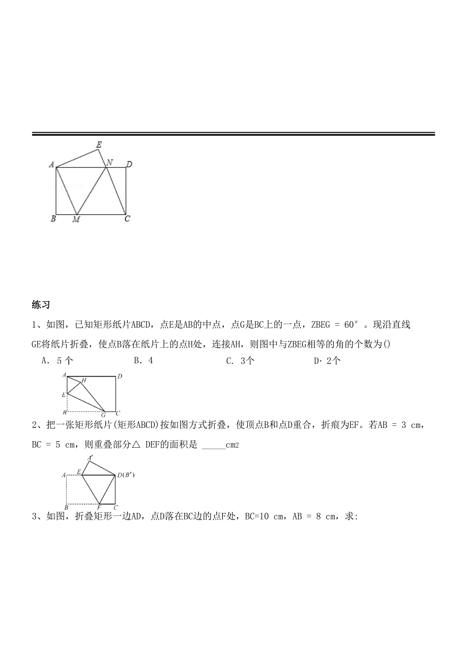 8下方法技巧训练_第4页