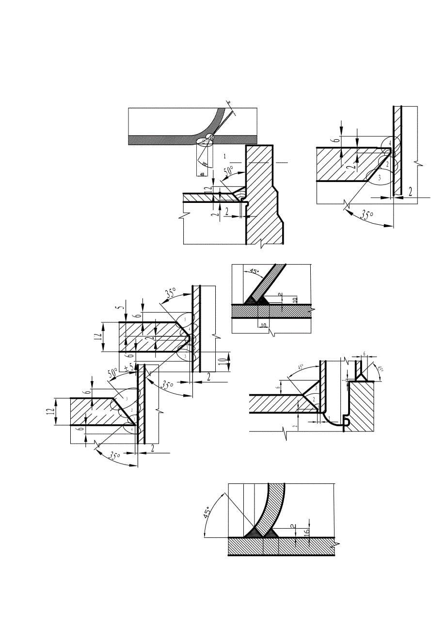 焊接工艺节点图_第5页