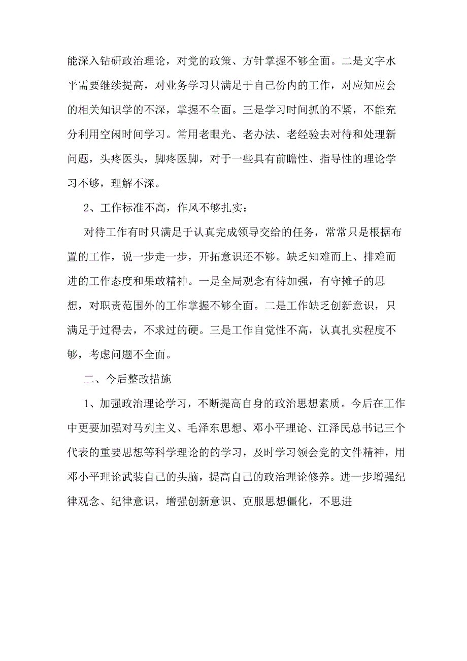 个人承诺书模板大全_第4页