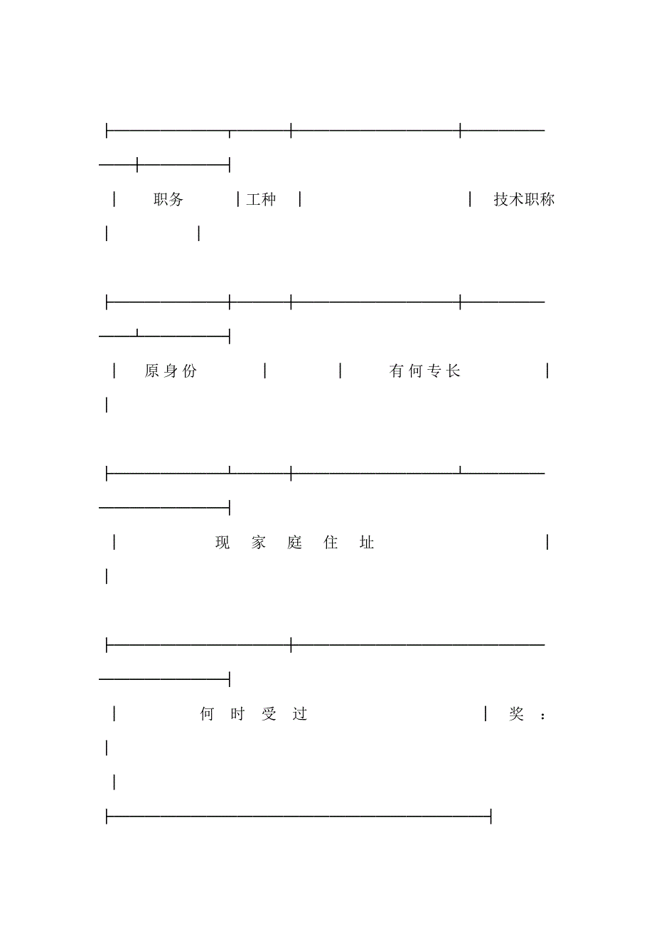 陕西省劳动合同书新整理版_第2页