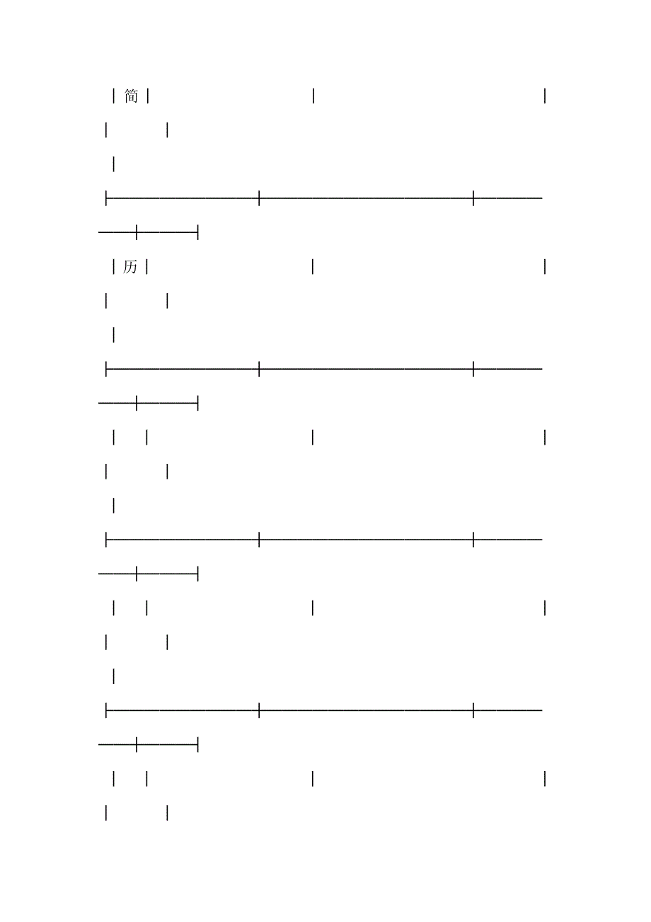 陕西省劳动合同书新整理版_第4页