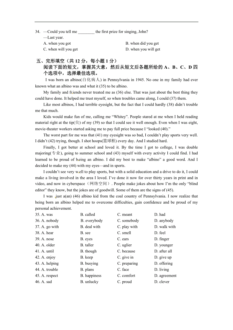 2013北京市56中中考英语模拟题1.doc_第4页