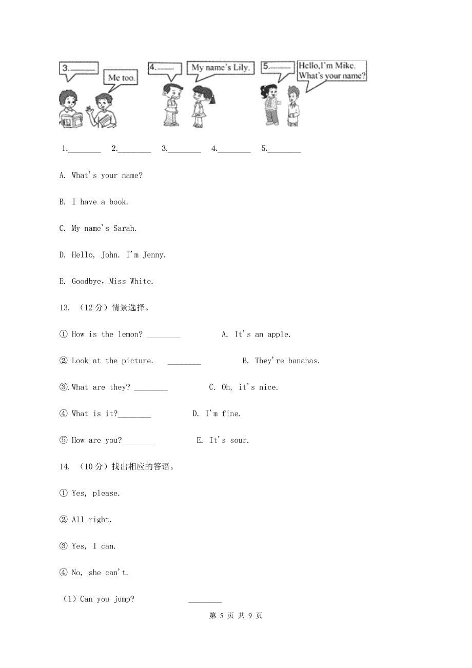 牛津上海版（深圳用）2019-2020学年小学英语三年级下册专项复习：情景交际（II ）卷.doc_第5页