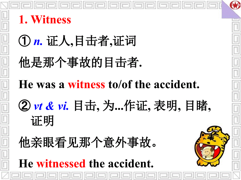 《Unit 3 words and expressions》课件一（22张PPT）（人教版选修7）_第2页