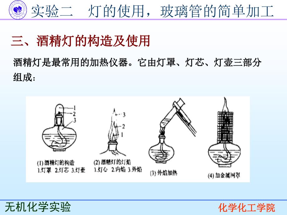 二玻工操作课件_第3页