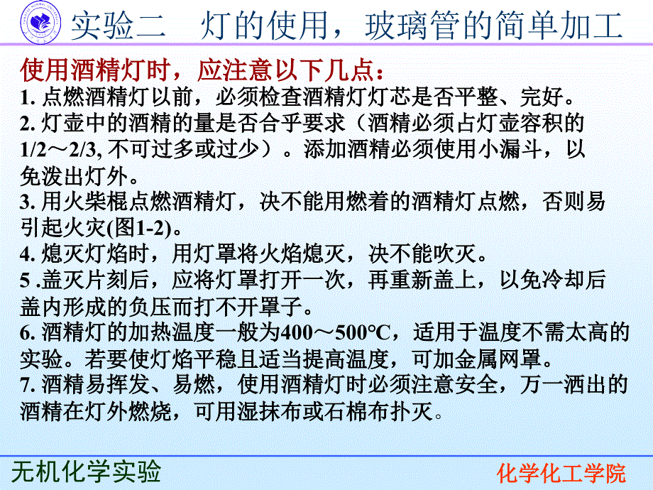 二玻工操作课件_第4页