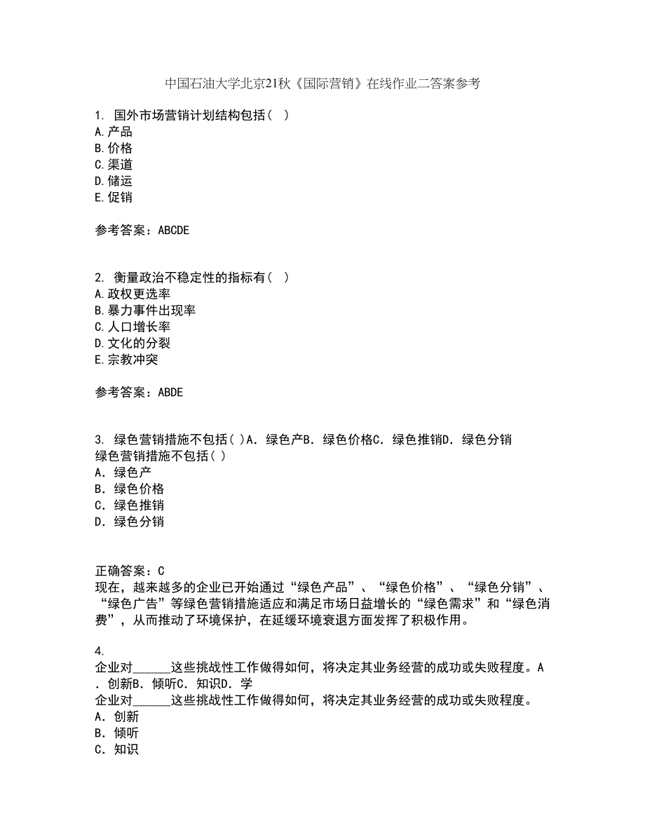 中国石油大学北京21秋《国际营销》在线作业二答案参考9_第1页