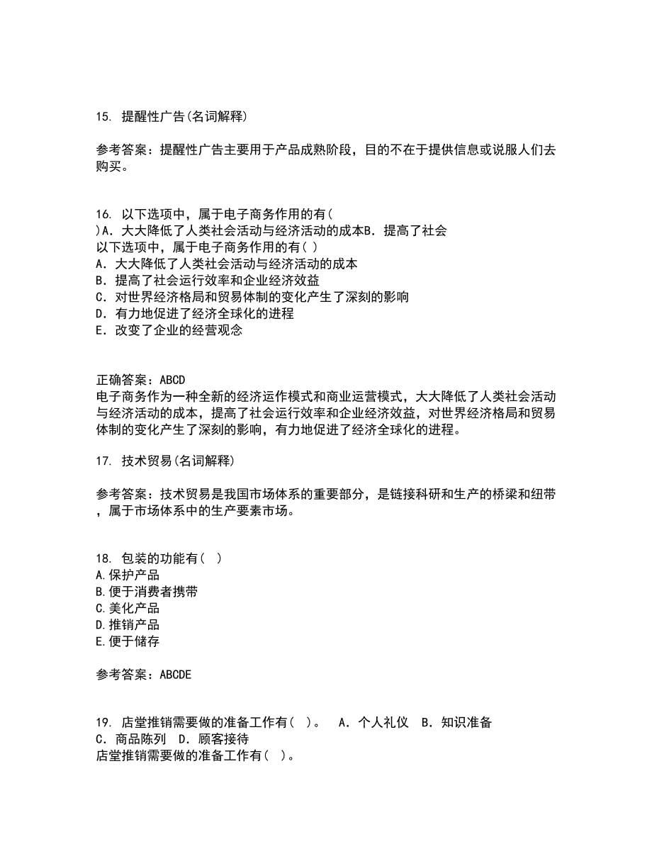 中国石油大学北京21秋《国际营销》在线作业二答案参考9_第5页