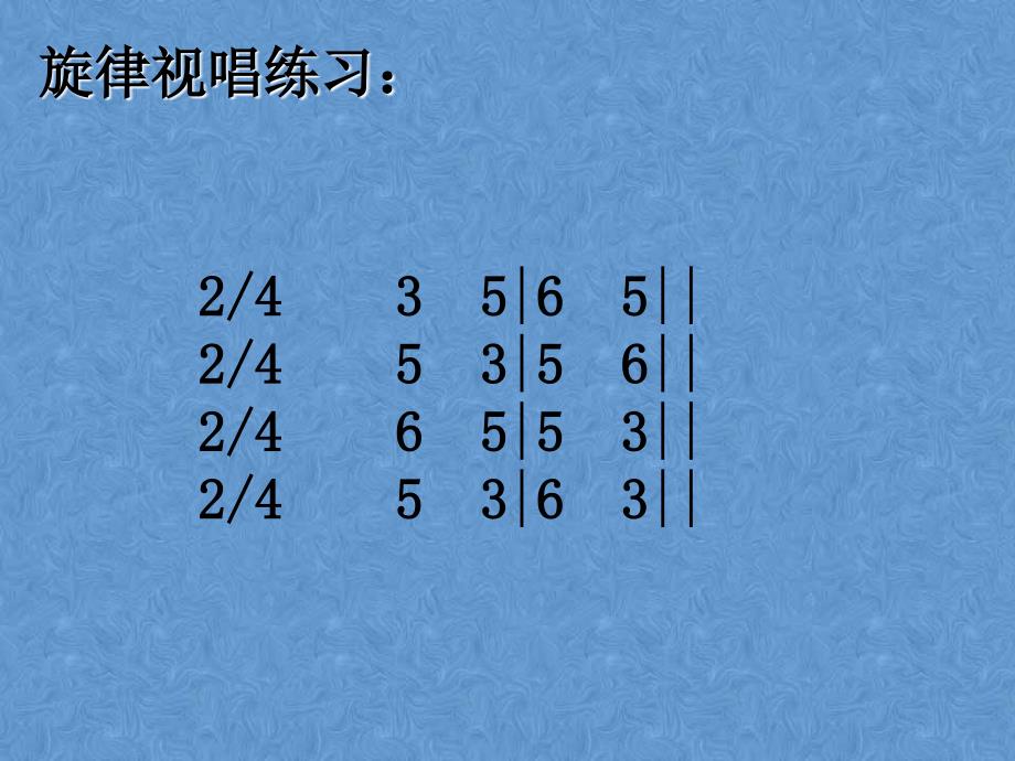 一年级上册音乐课件－左手和右手｜花城版教学文档_第3页