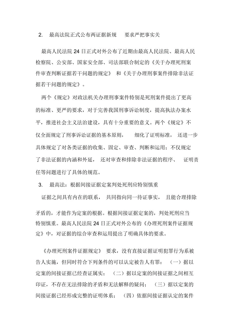 在中学师德师风教育活动宣誓大会上的发言_第4页