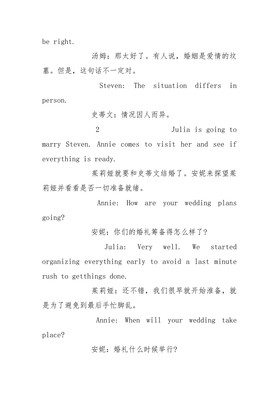 英语情景口语对话.docx_第2页