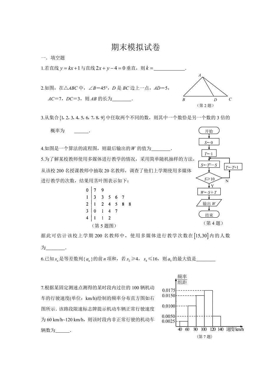 综合试卷512（无答案）.doc_第1页