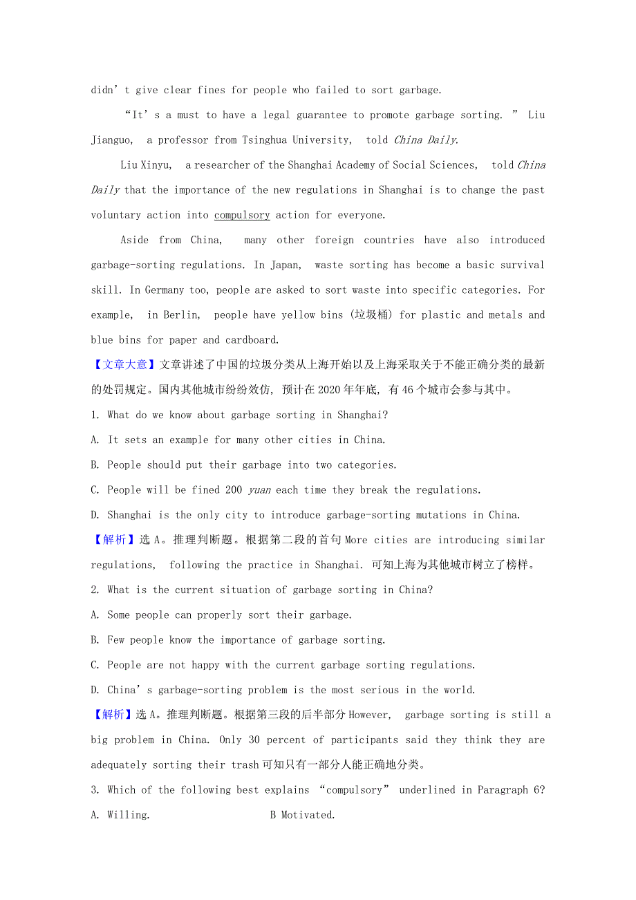 2020-2021学年高中英语Module5EthnicCultureGrammar课时素养评价含解析外研版选修_第3页