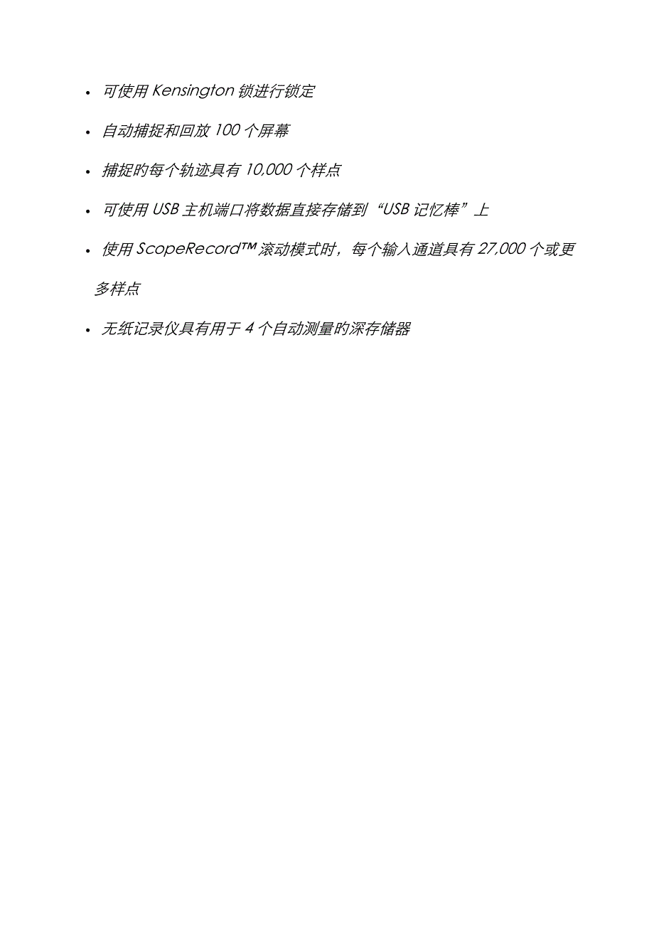 Fluke190II示波表多种工作模式_第2页