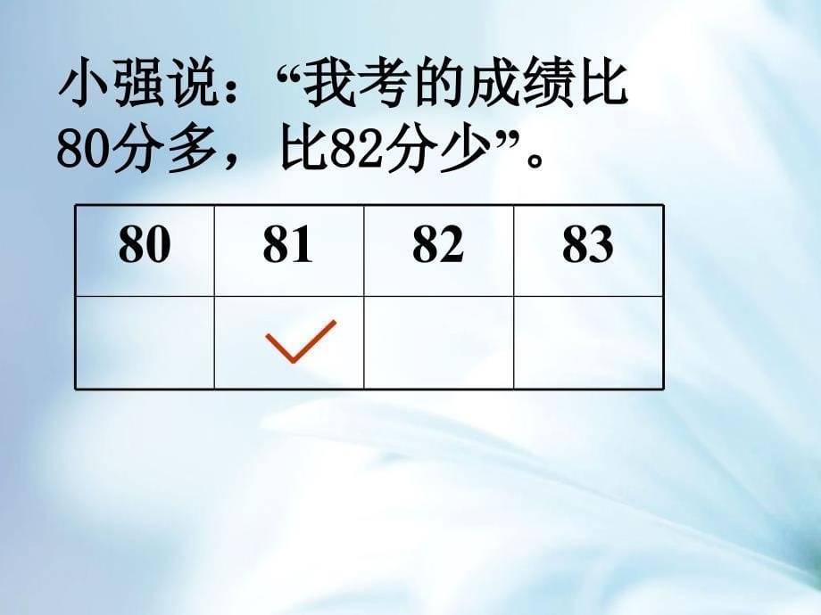 北师大版三年级上8.2生活中的推理ppt课件_第5页