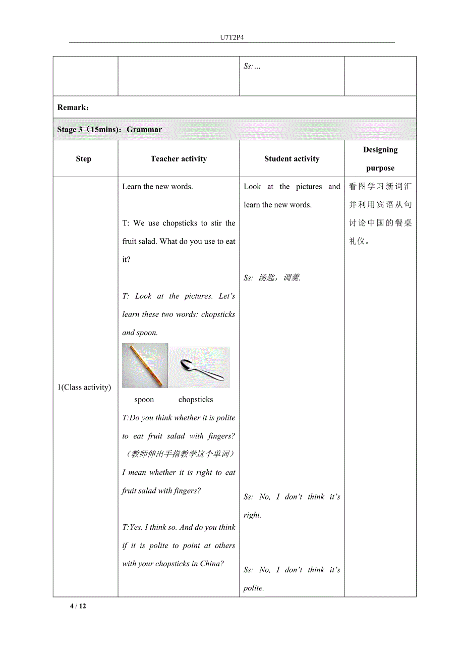 八下U7T2(P4)_第4页