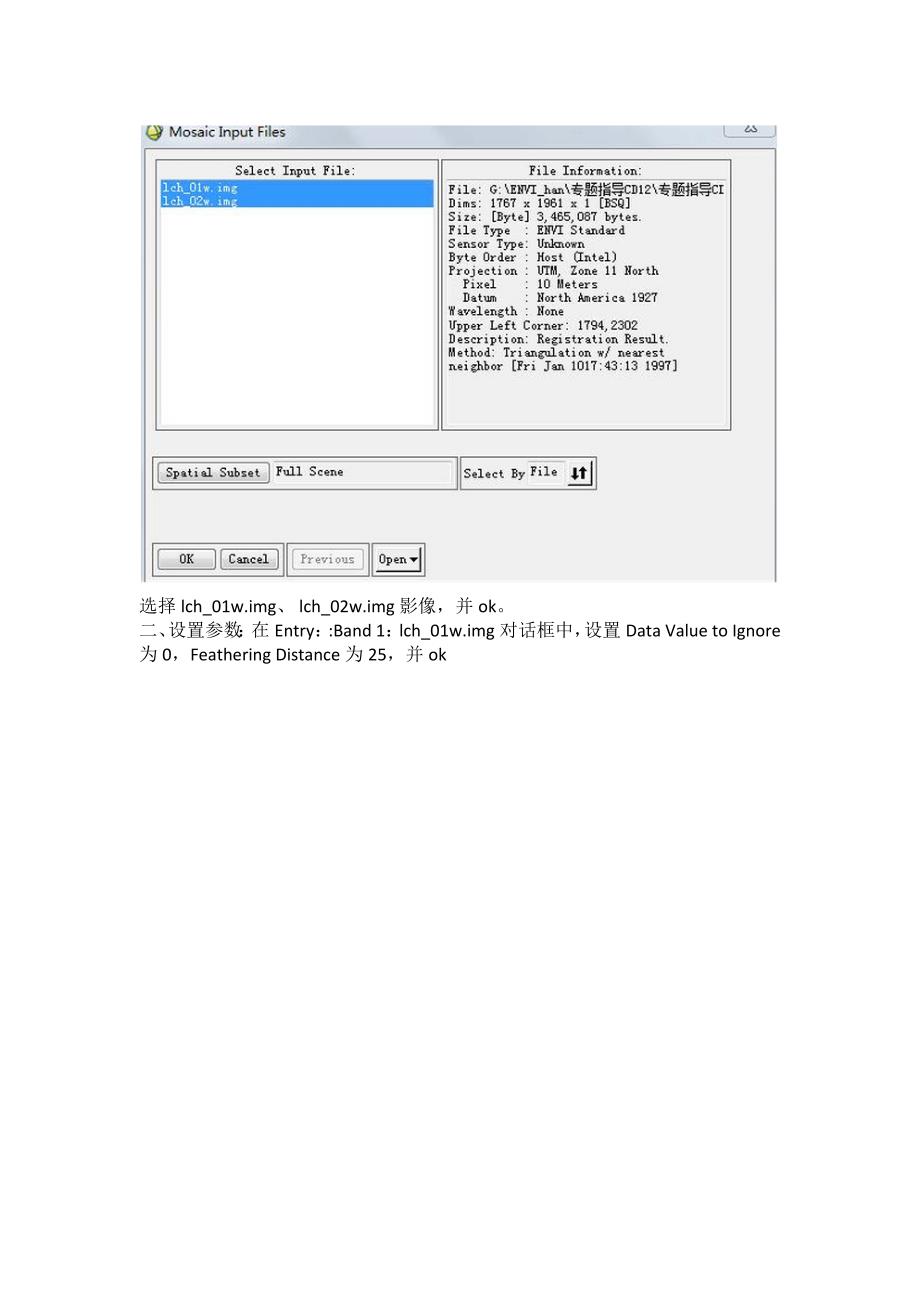 遥感图像拼接.docx_第4页